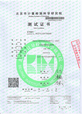 交變鹽霧腐蝕試驗(yàn)箱測(cè)試證書(shū)