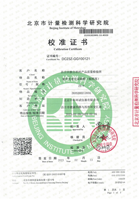 紫外光老化試驗(yàn)箱校準(zhǔn)證書(shū)