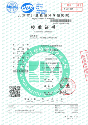 熱空氣老化試驗(yàn)箱校準(zhǔn)證書(shū)