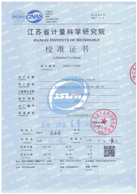 混合氣體腐蝕試驗(yàn)箱校準(zhǔn)證書(shū)