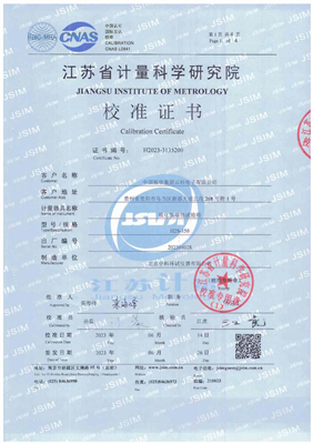 硫化氫腐蝕試驗(yàn)箱校準(zhǔn)證書(shū)
